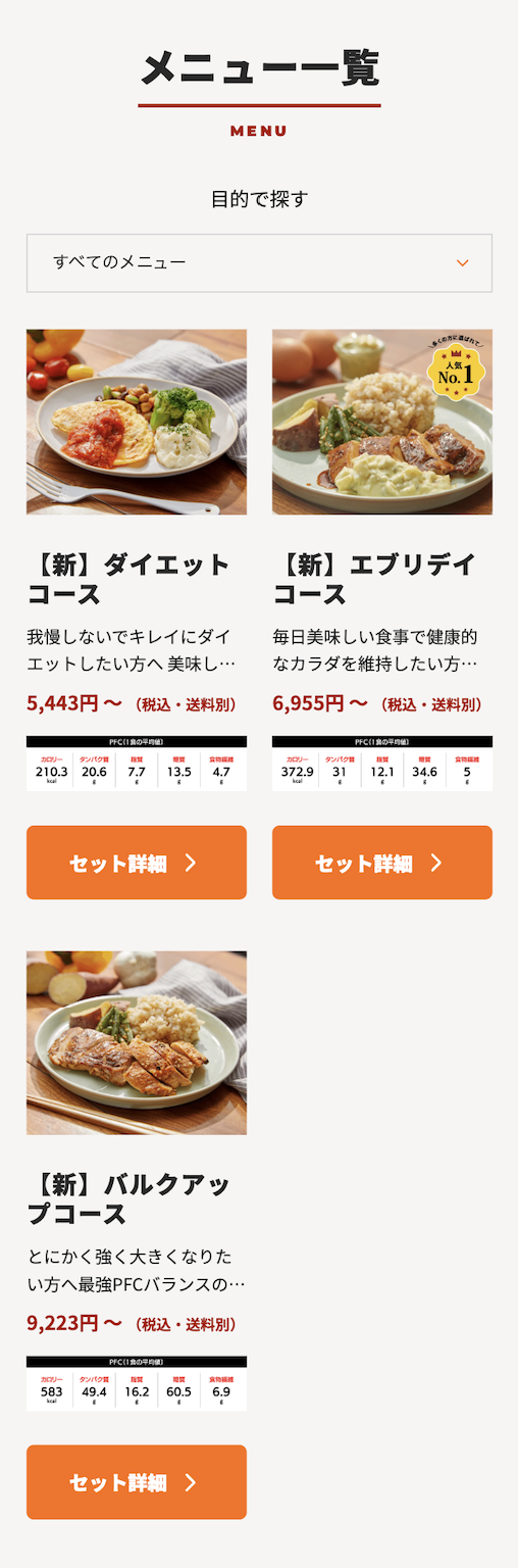 メニュー００