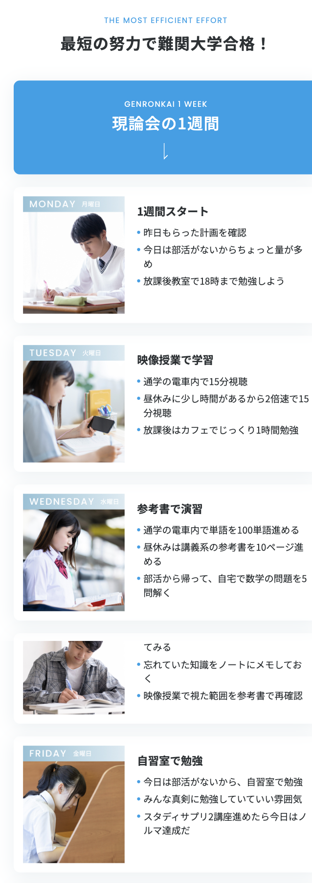 スケジュール