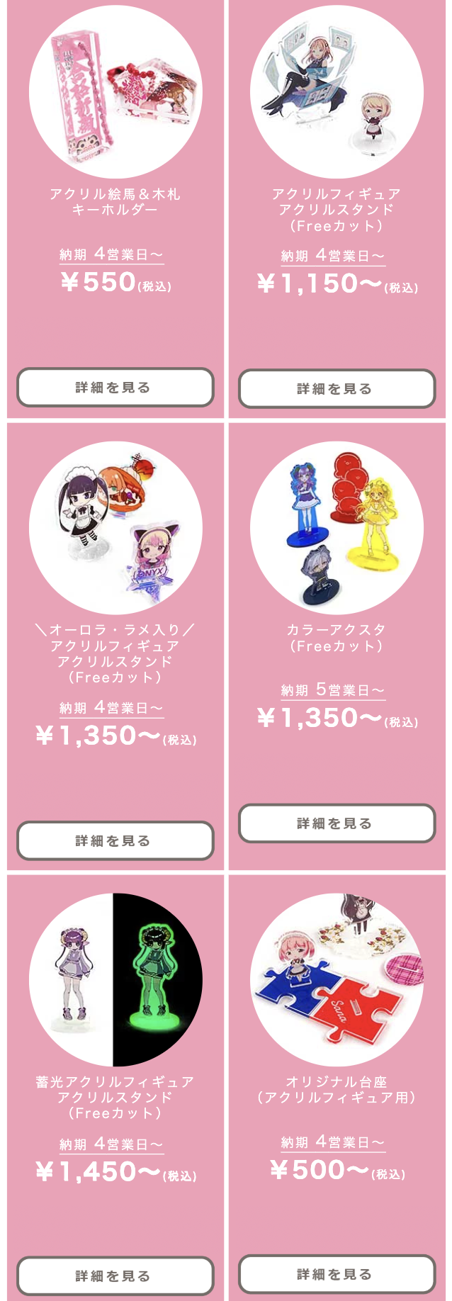 商品０