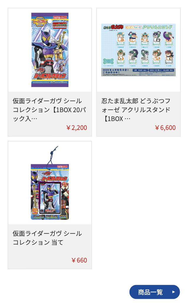 商品１