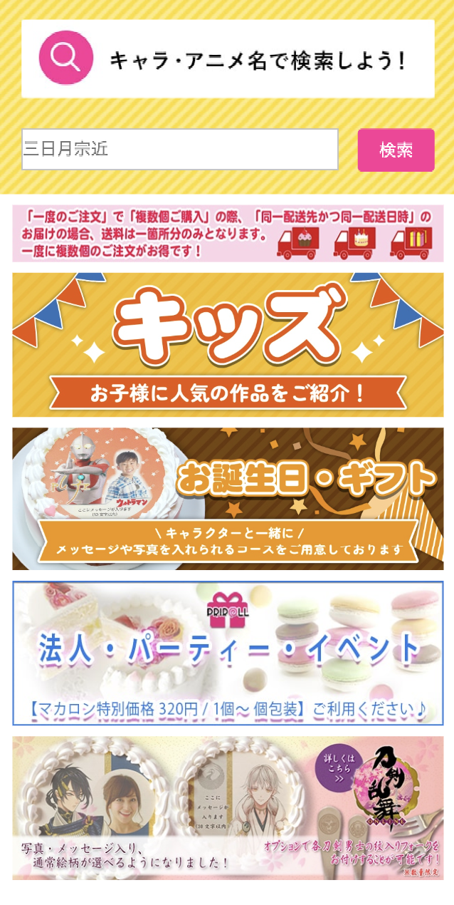 キッズ