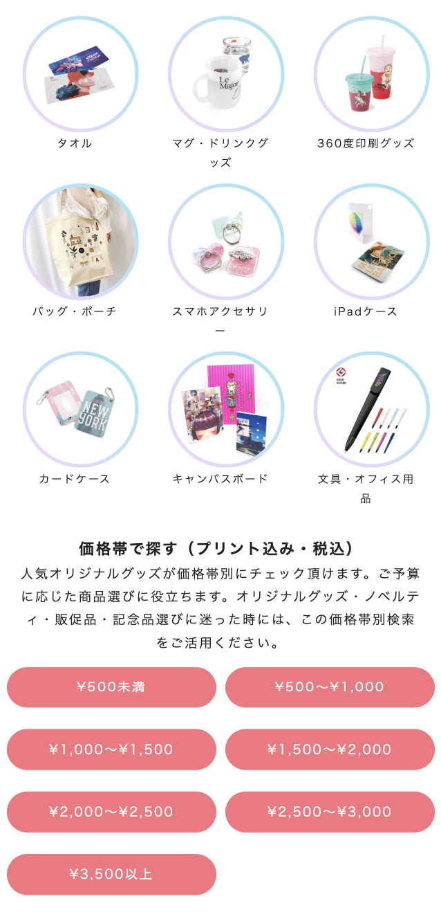 探す