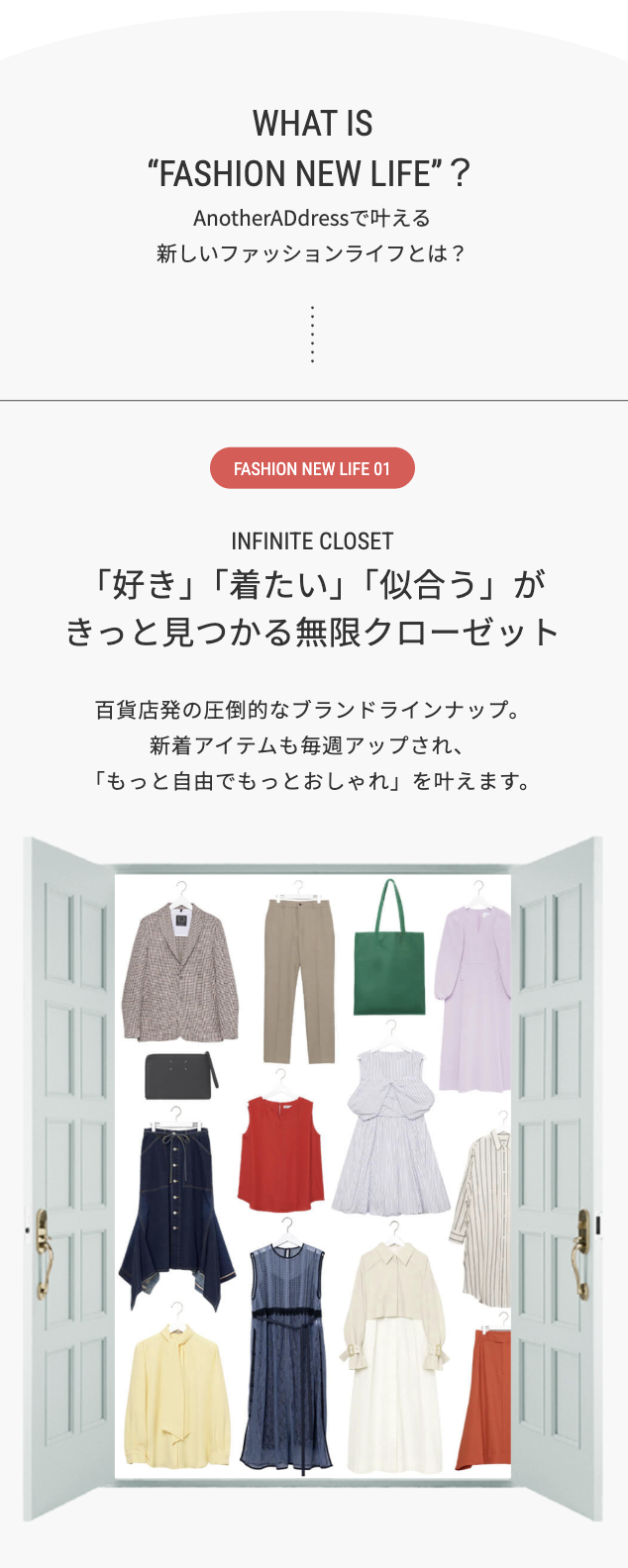 きっと見つかる