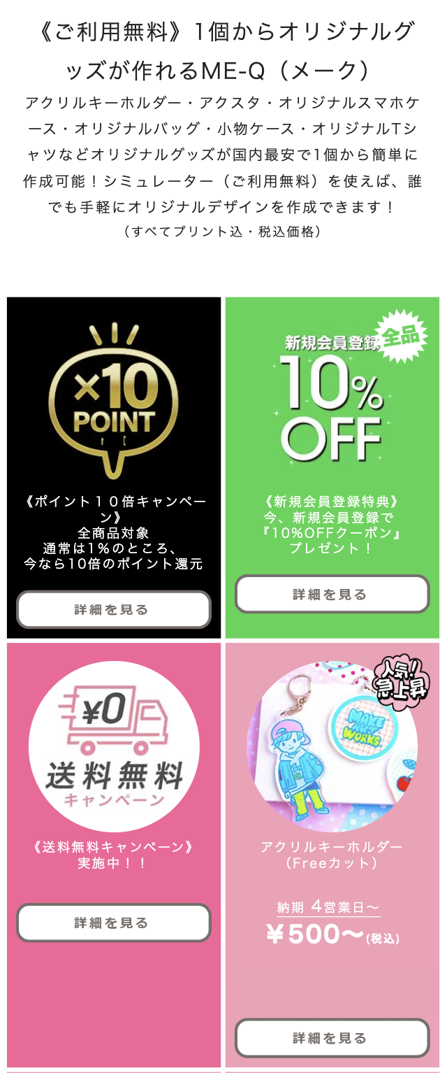 １０％オフ
