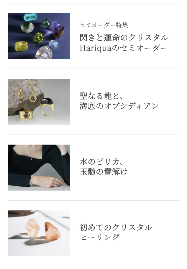 特集２