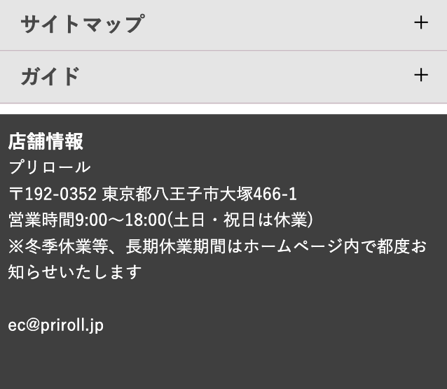 サイトマップ