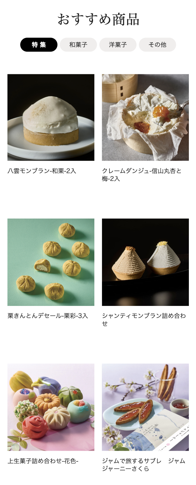 おすすめ