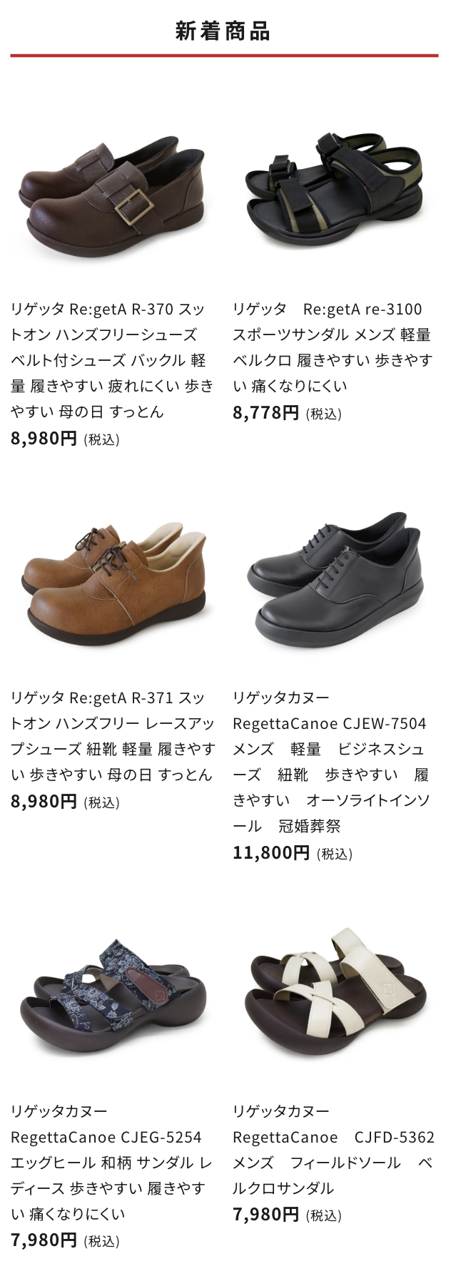 新着