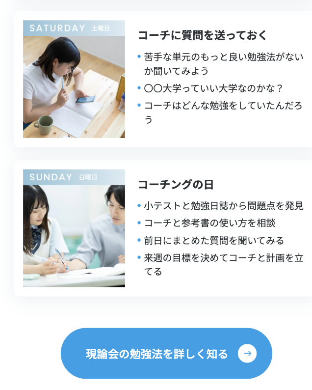 スケジュール２