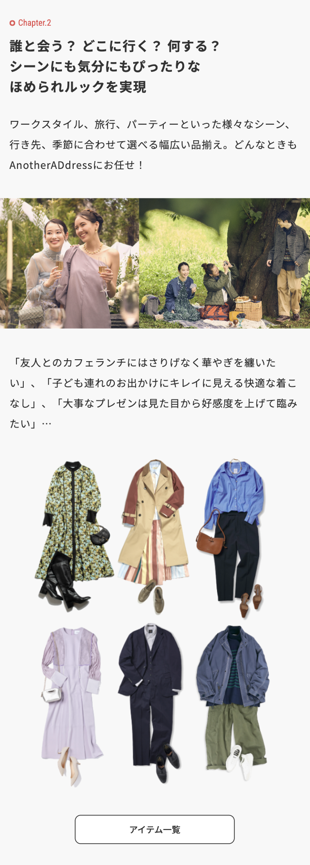 コーデ１