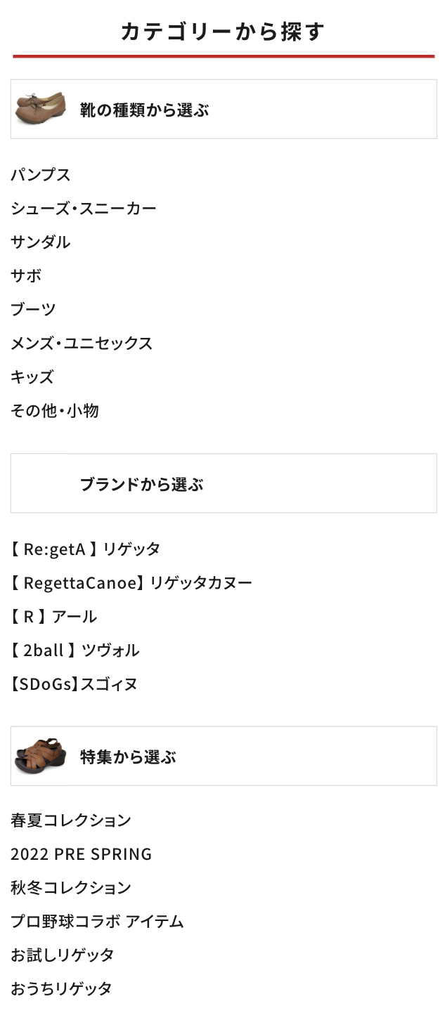 カテゴリ
