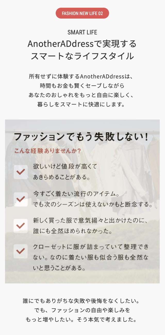 失敗しない