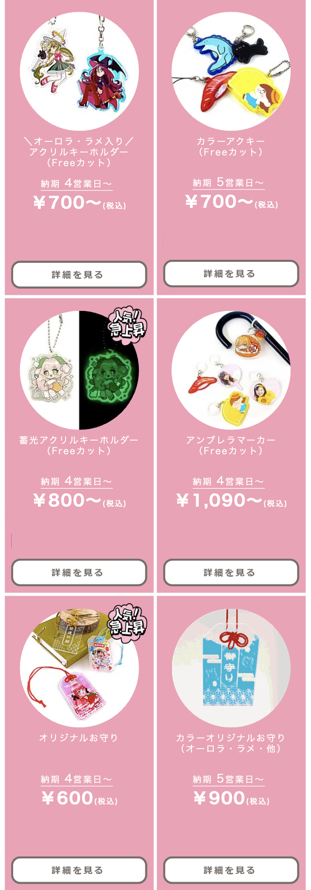 商品２