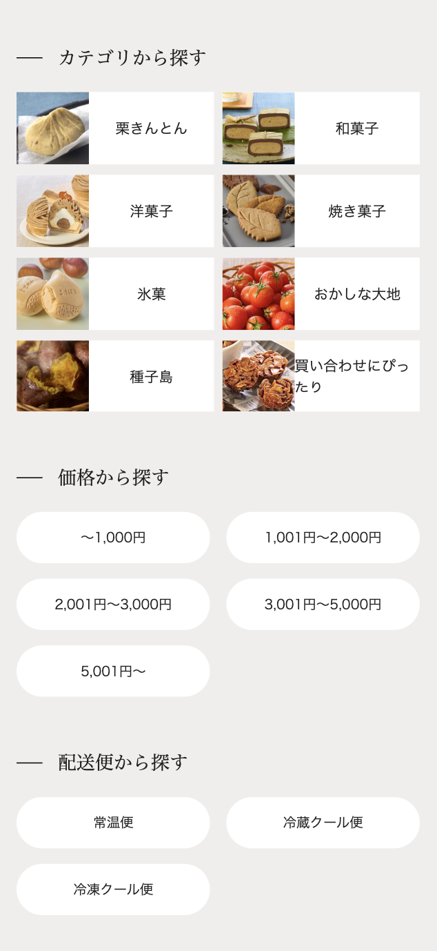 カテゴリ